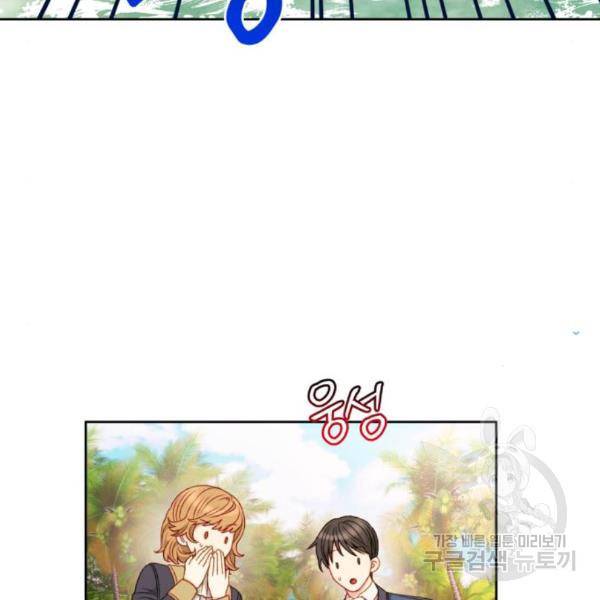 흑막 여주가 날 새엄마로 만들려고 해 52화 62