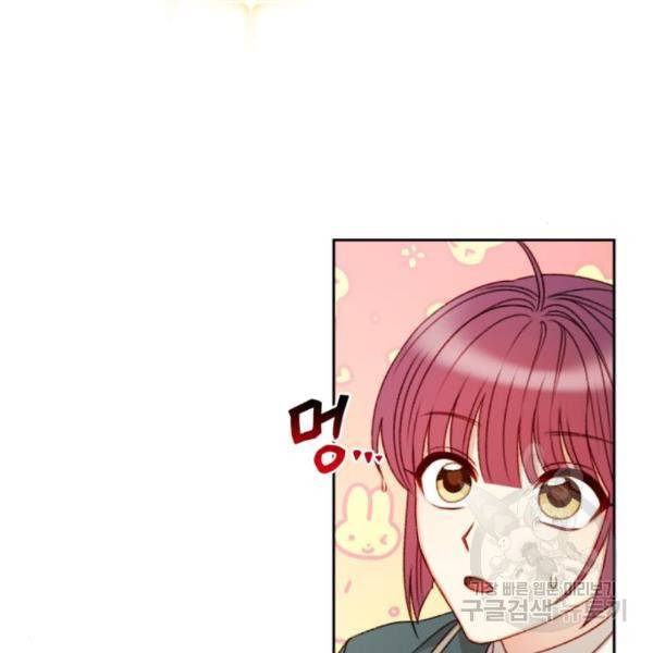흑막 여주가 날 새엄마로 만들려고 해 52화 77