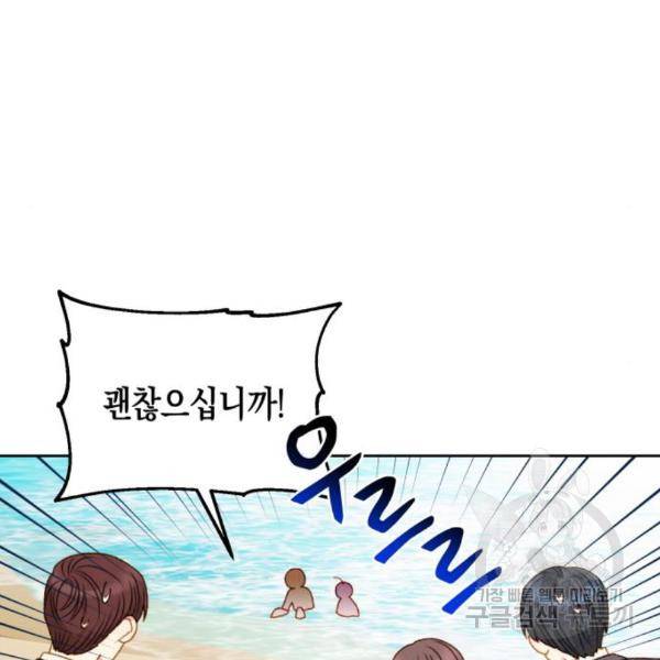 흑막 여주가 날 새엄마로 만들려고 해 52화 84