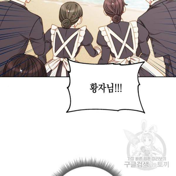 흑막 여주가 날 새엄마로 만들려고 해 52화 85