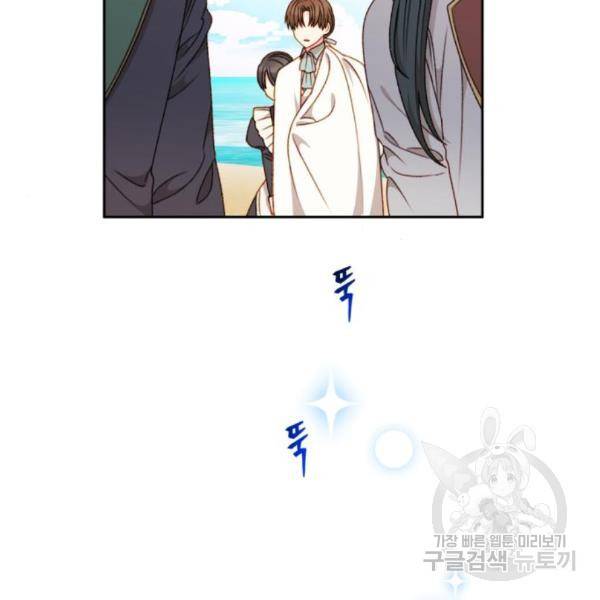 흑막 여주가 날 새엄마로 만들려고 해 52화 108