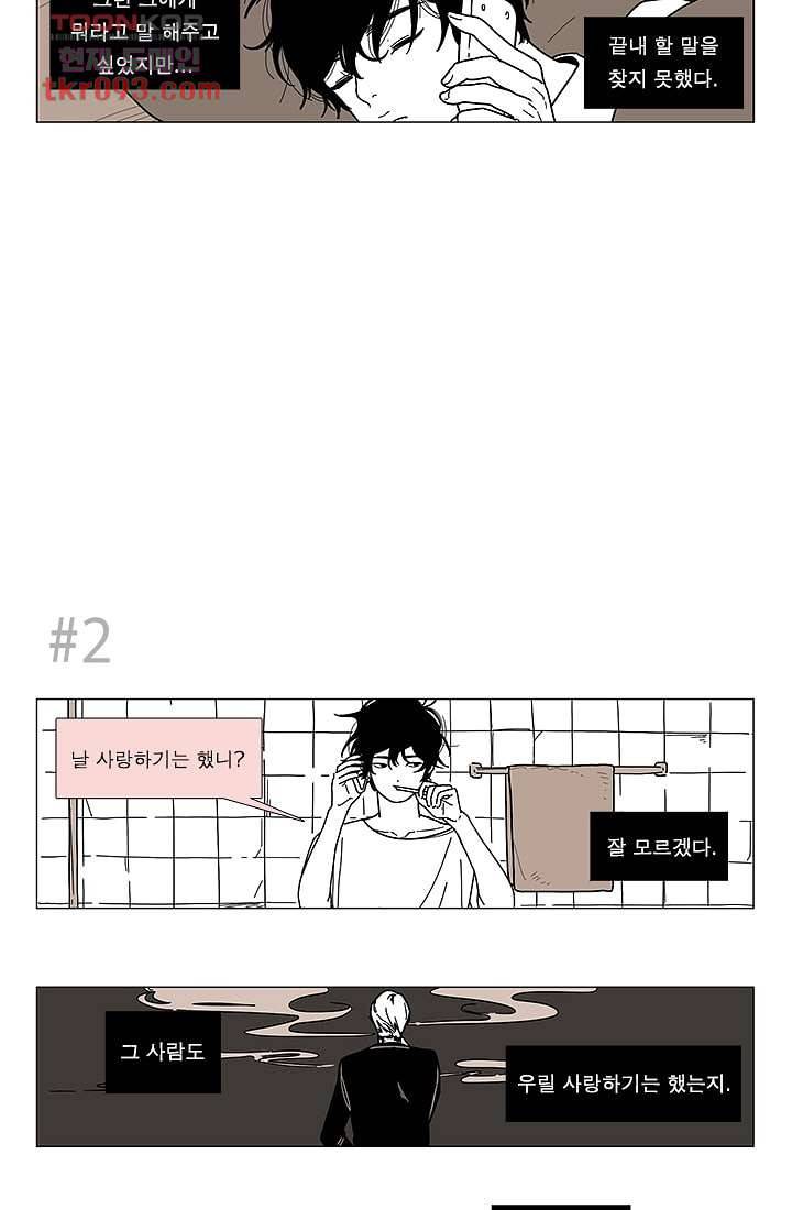 Go Bananas 20화 2