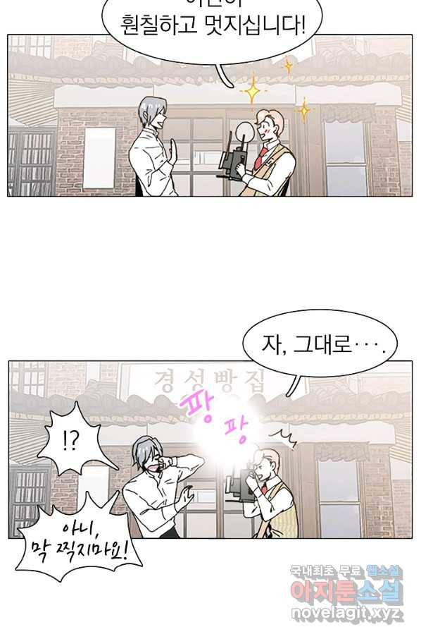 경성빵집 56화 5