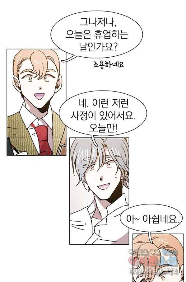 경성빵집 56화 6
