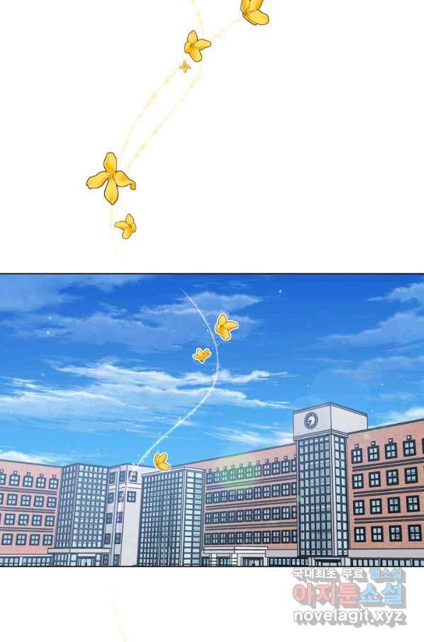 해도 되는 로맨스 외전1화 3