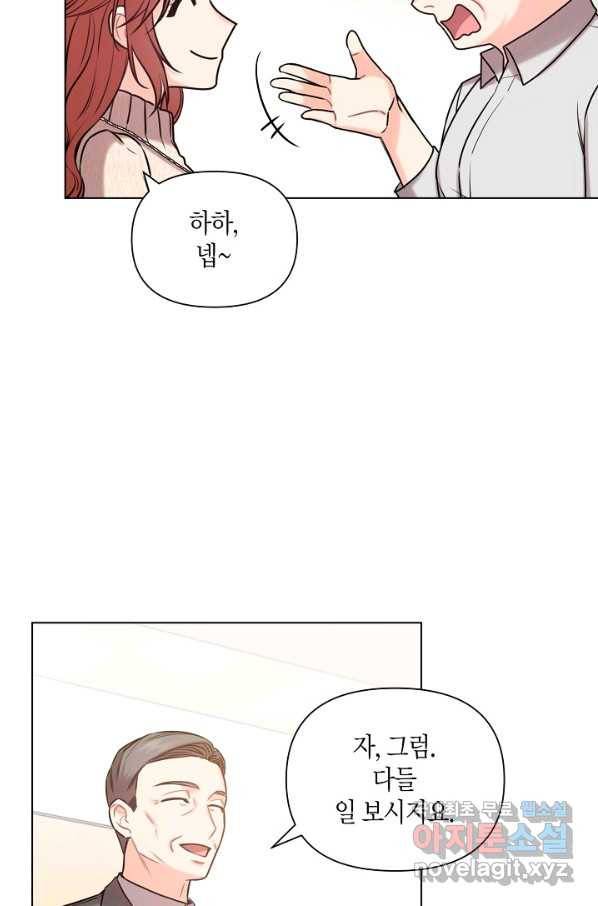 해도 되는 로맨스 외전1화 10