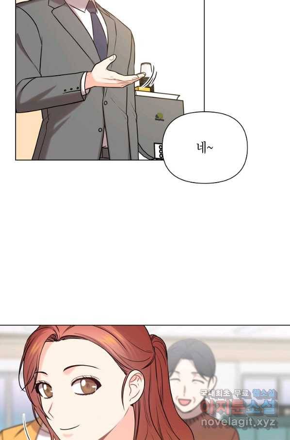 해도 되는 로맨스 외전1화 11