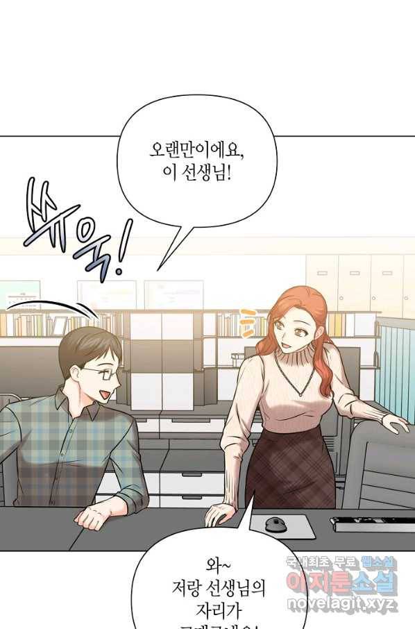 해도 되는 로맨스 외전1화 14