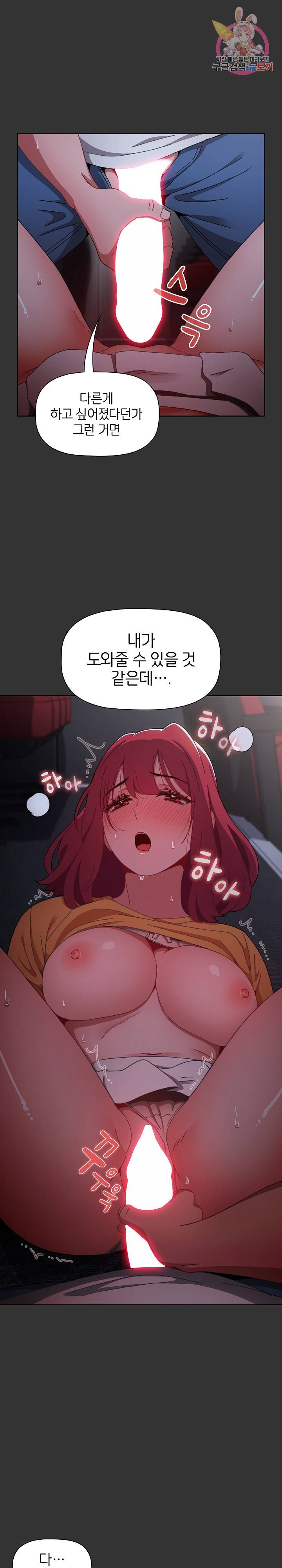 자취방 누나들 27화 1