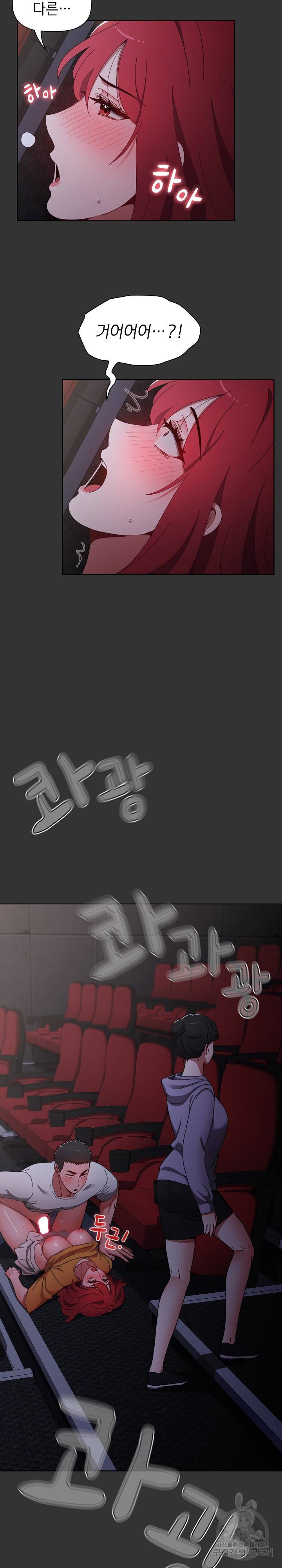 자취방 누나들 27화 2