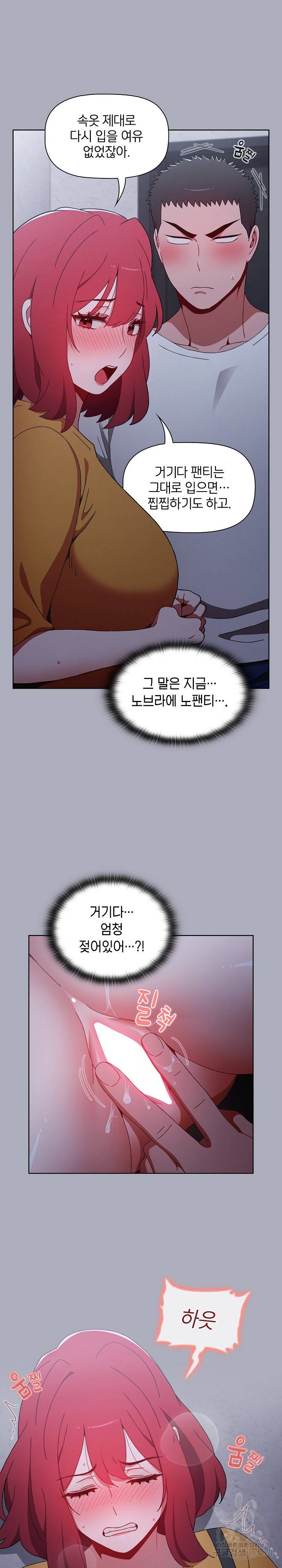 자취방 누나들 27화 9