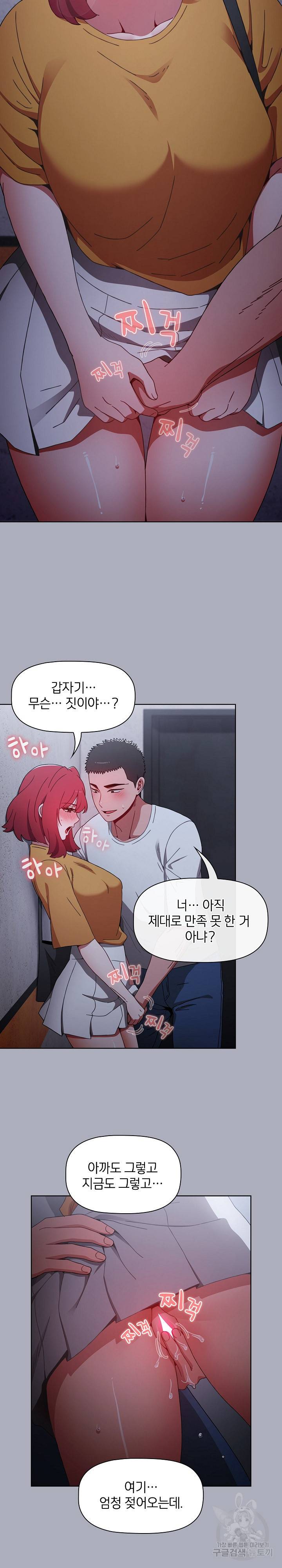 자취방 누나들 27화 10