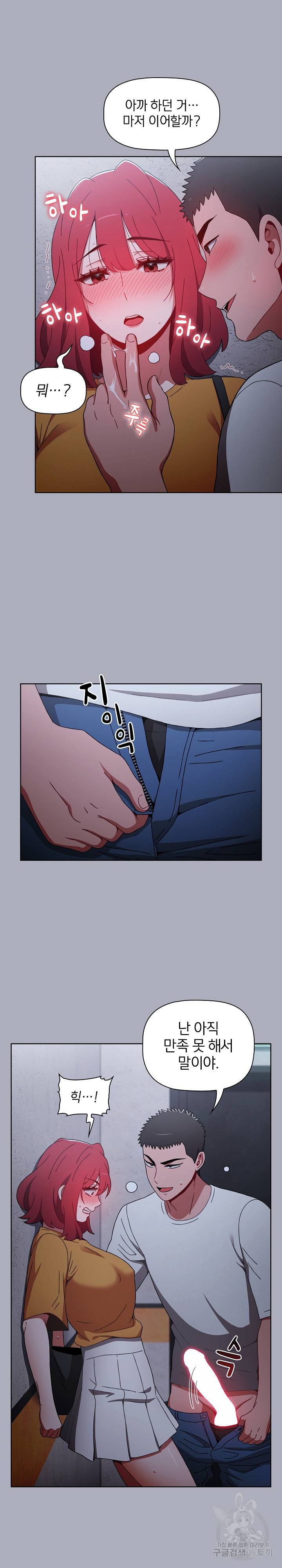 자취방 누나들 27화 11