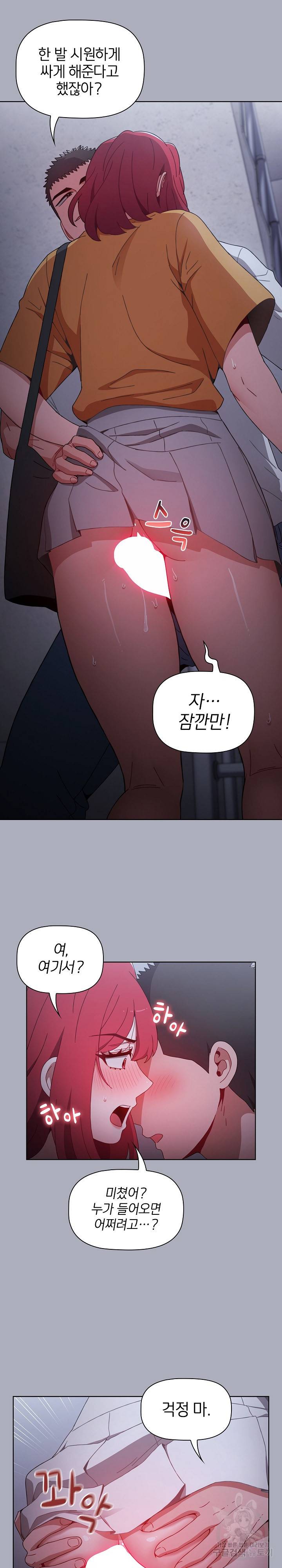 자취방 누나들 27화 12