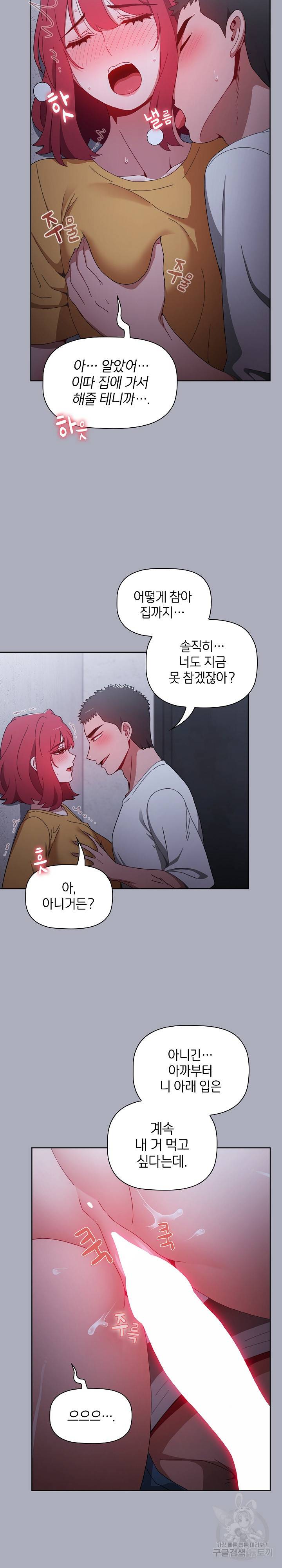 자취방 누나들 27화 14