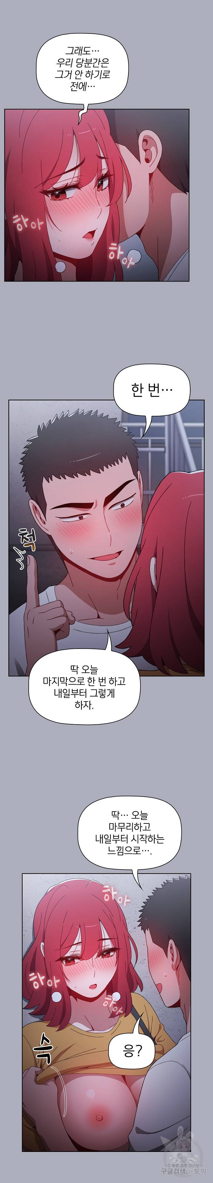 자취방 누나들 27화 15