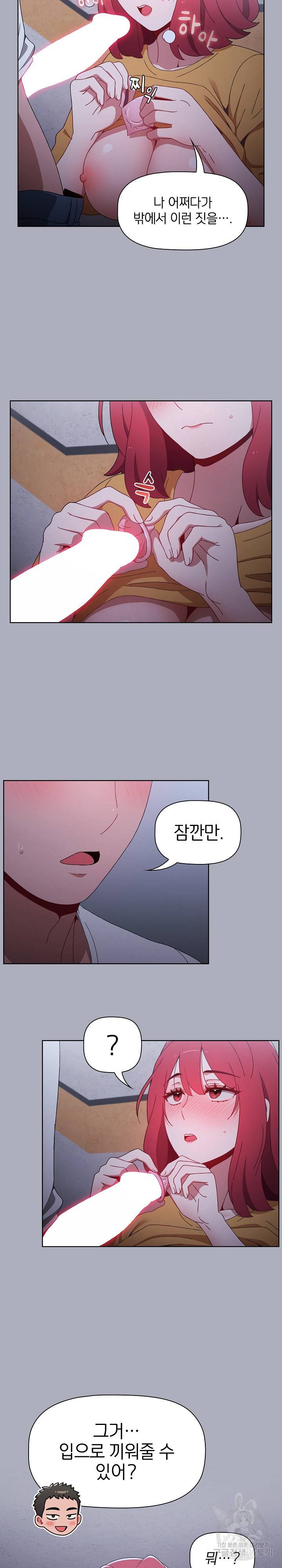 자취방 누나들 27화 17