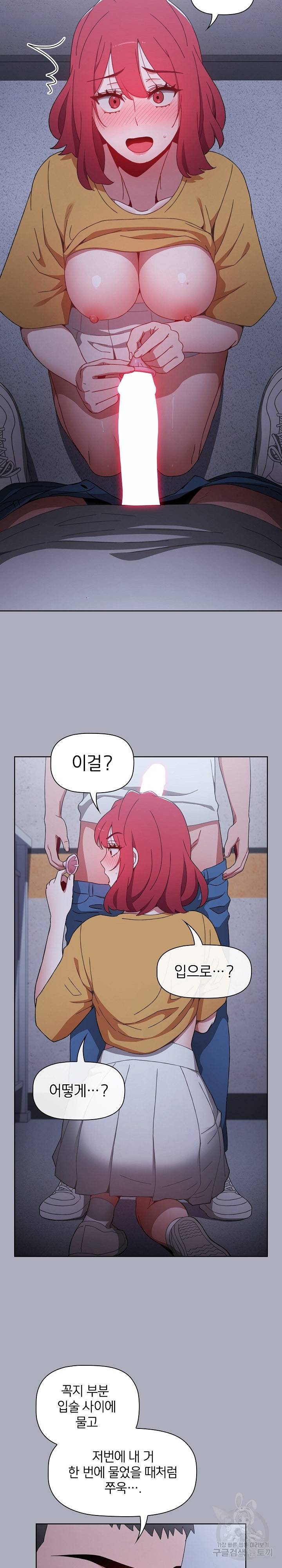 자취방 누나들 27화 18
