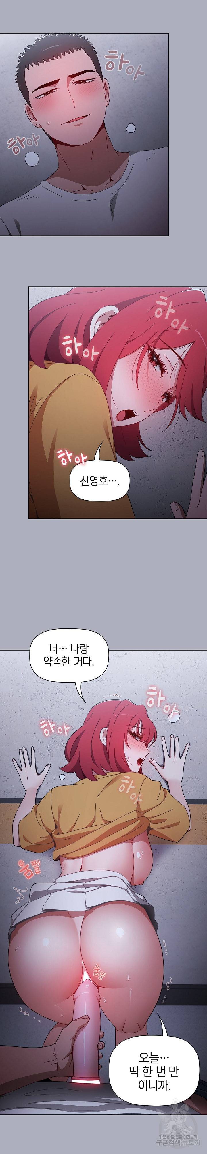 자취방 누나들 27화 24