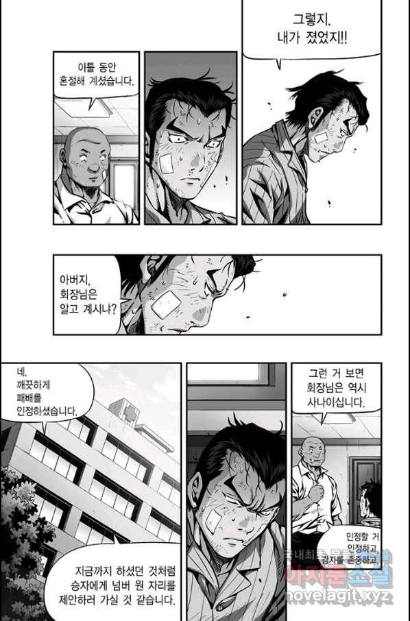 키드갱 123화 2