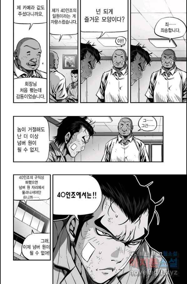 키드갱 123화 3