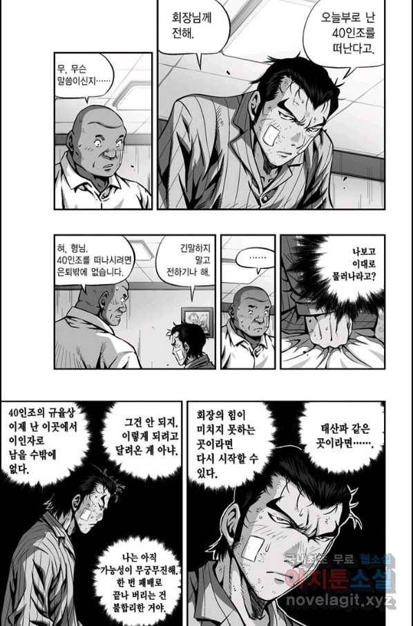 키드갱 123화 4