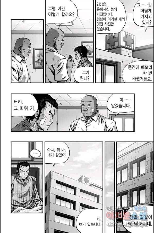 키드갱 123화 5