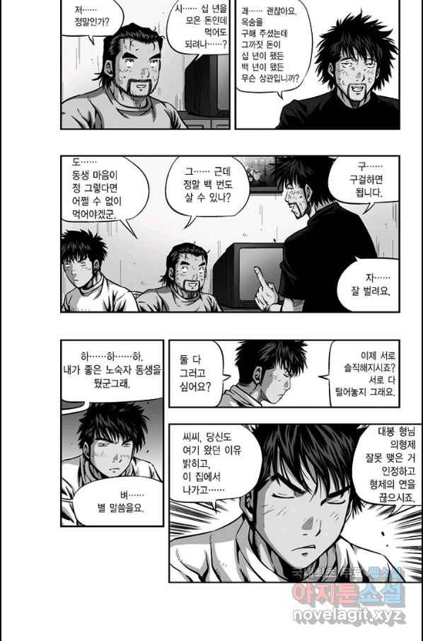 키드갱 123화 7