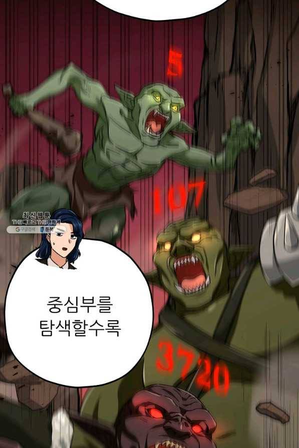 아빠가 너무 강함 76화 9