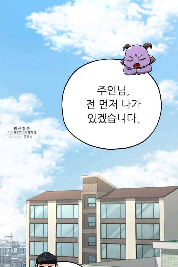 아빠가 너무 강함 76화 20