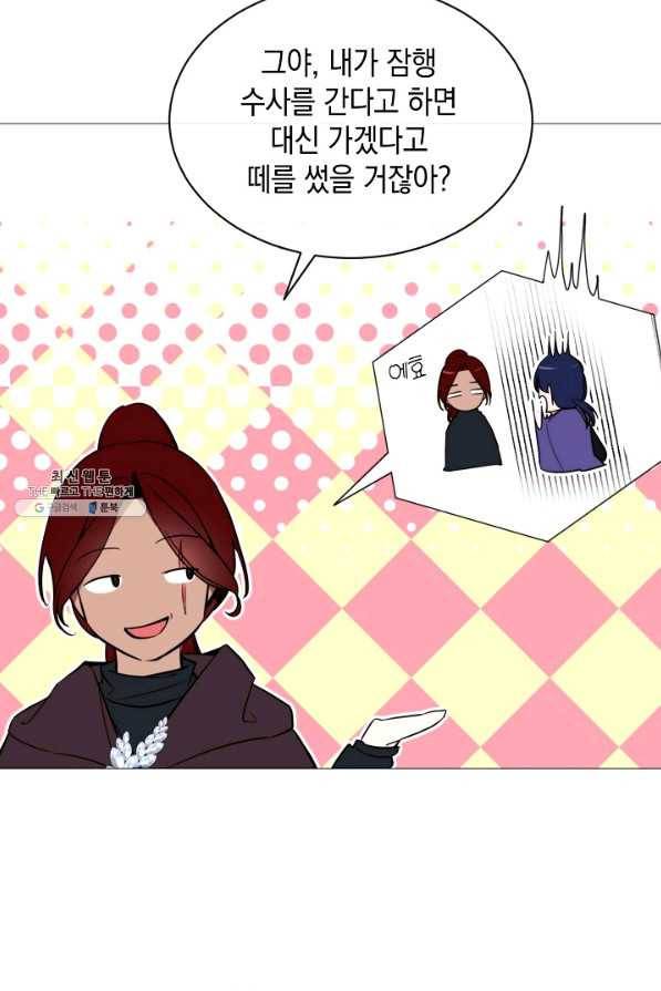 그 악녀에게는 폭군이 필요하다 56화 2
