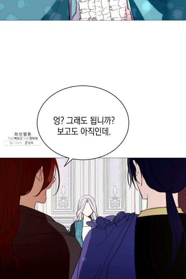 그 악녀에게는 폭군이 필요하다 56화 8