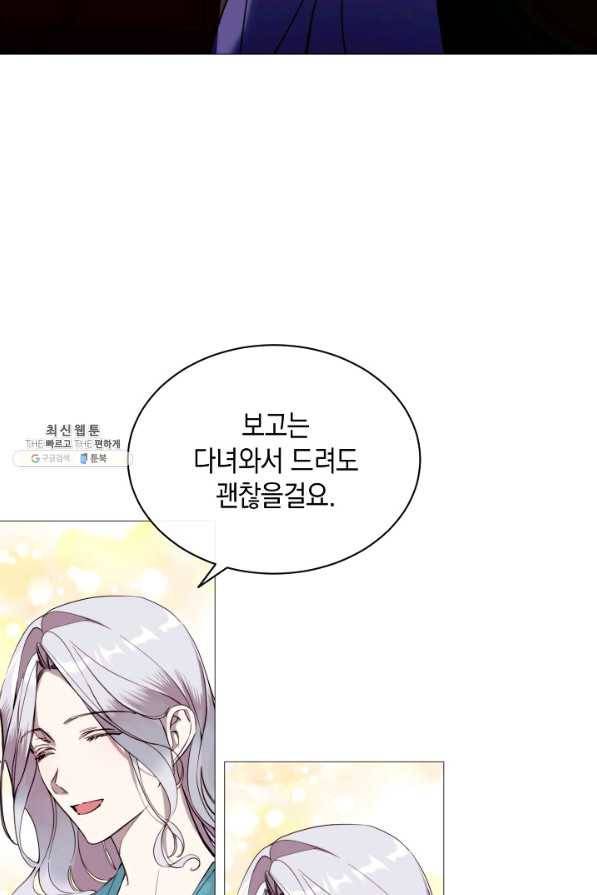 그 악녀에게는 폭군이 필요하다 56화 9