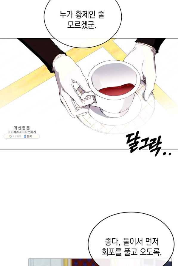 그 악녀에게는 폭군이 필요하다 56화 11