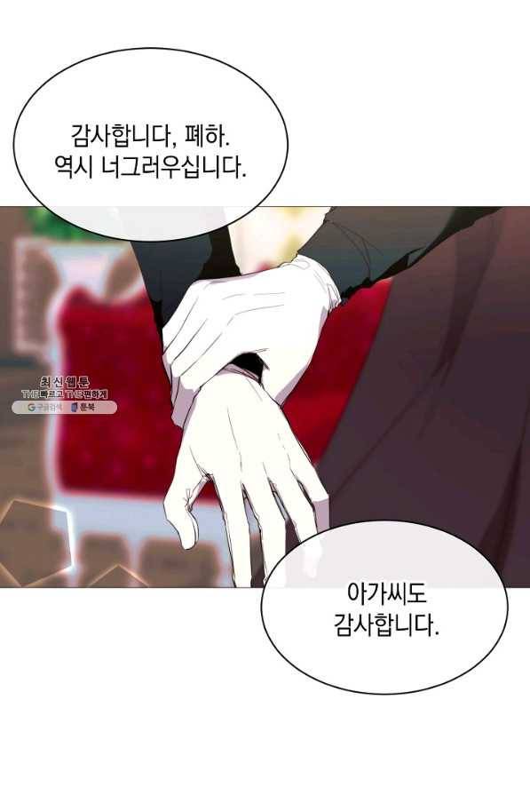 그 악녀에게는 폭군이 필요하다 56화 13