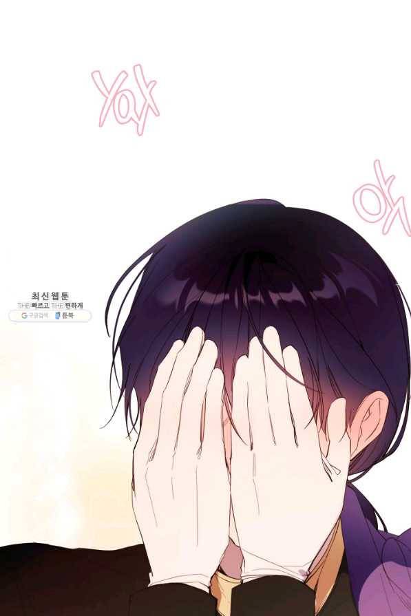 그 악녀에게는 폭군이 필요하다 56화 16