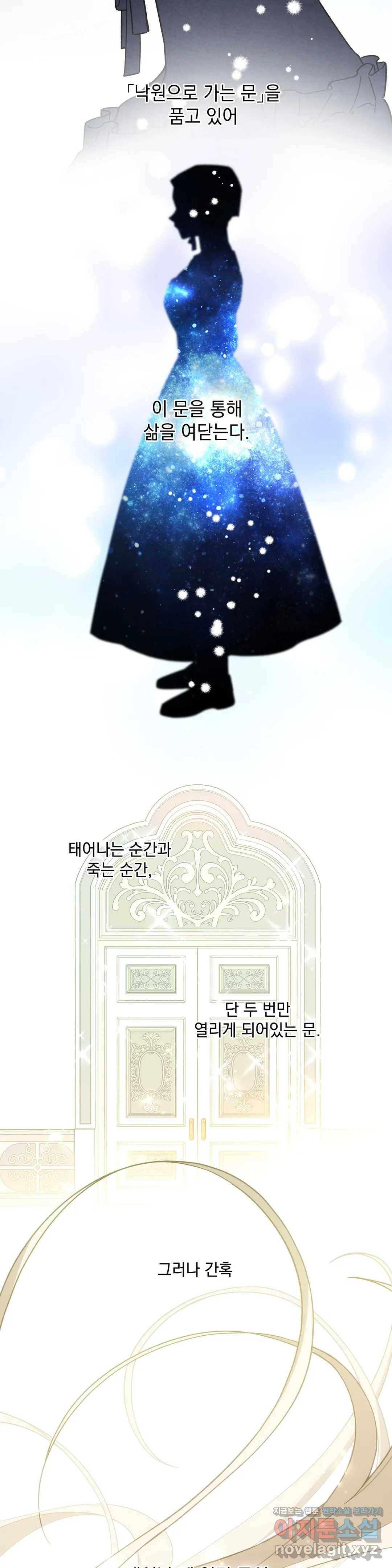 장미성의 엘레지 19화 5