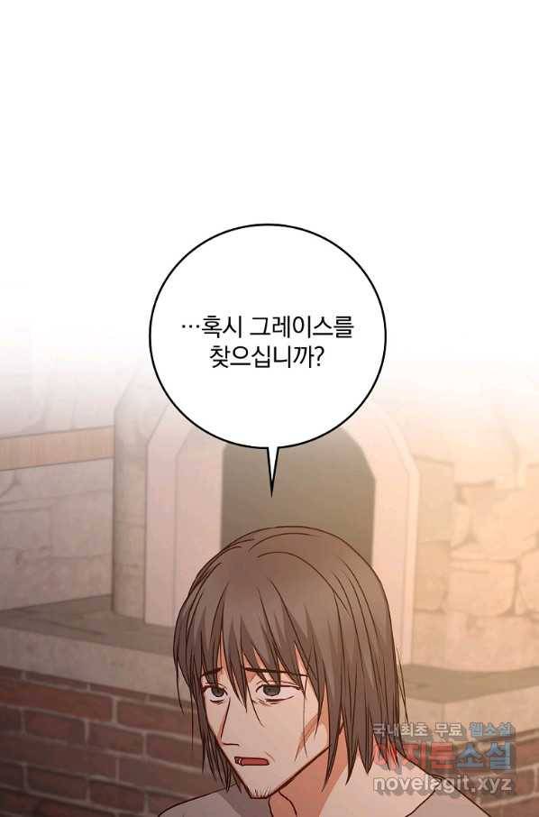 그 오빠들을 조심해! 외전 4화 11