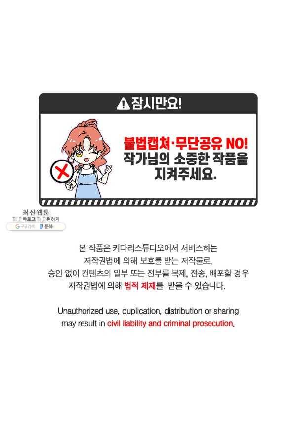 프로젝트 S 87화 1