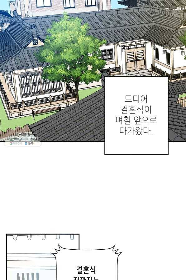 프로젝트 S 87화 4