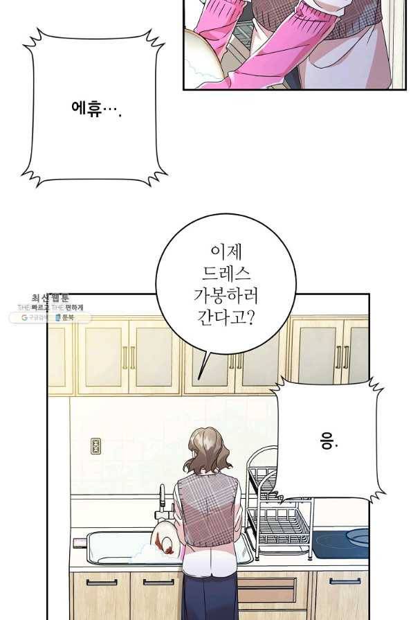 프로젝트 S 87화 6
