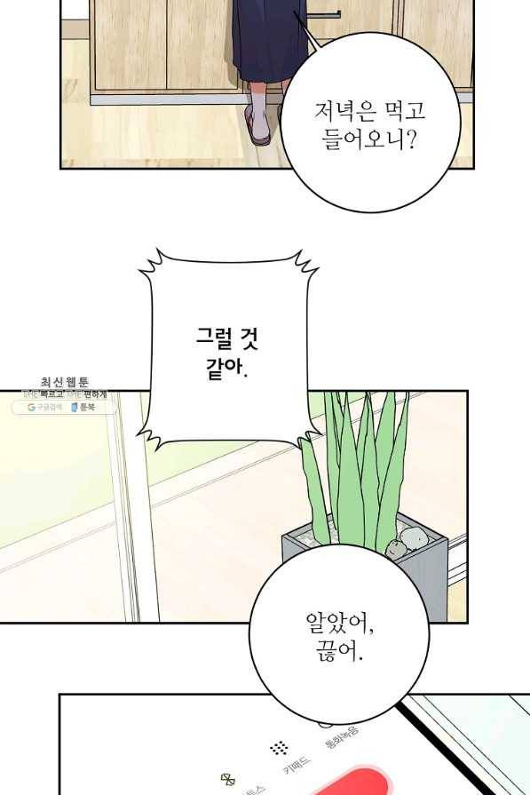 프로젝트 S 87화 7