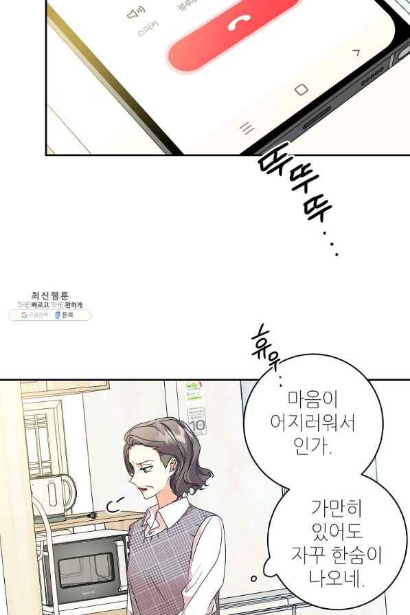프로젝트 S 87화 8