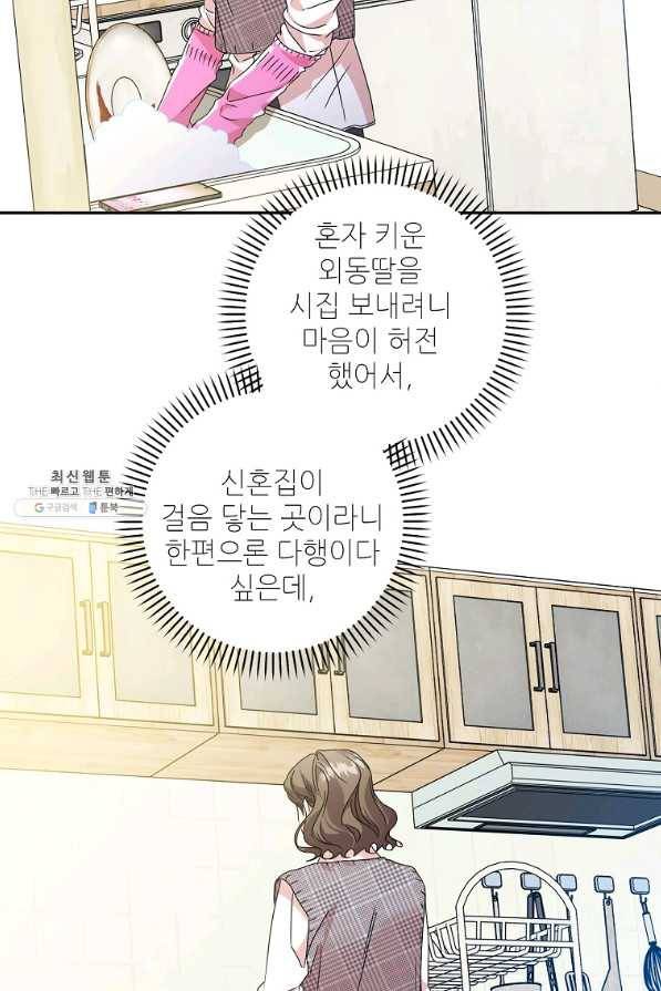 프로젝트 S 87화 9