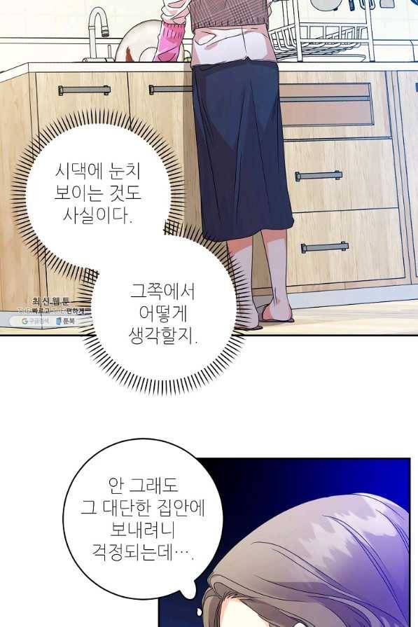 프로젝트 S 87화 10