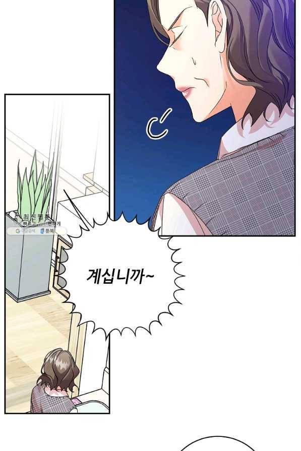 프로젝트 S 87화 11