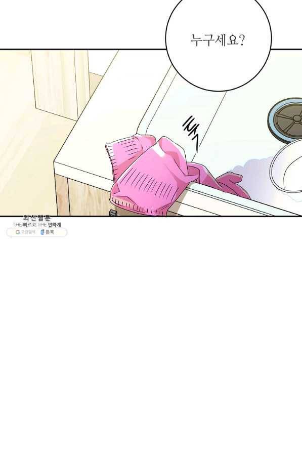 프로젝트 S 87화 12