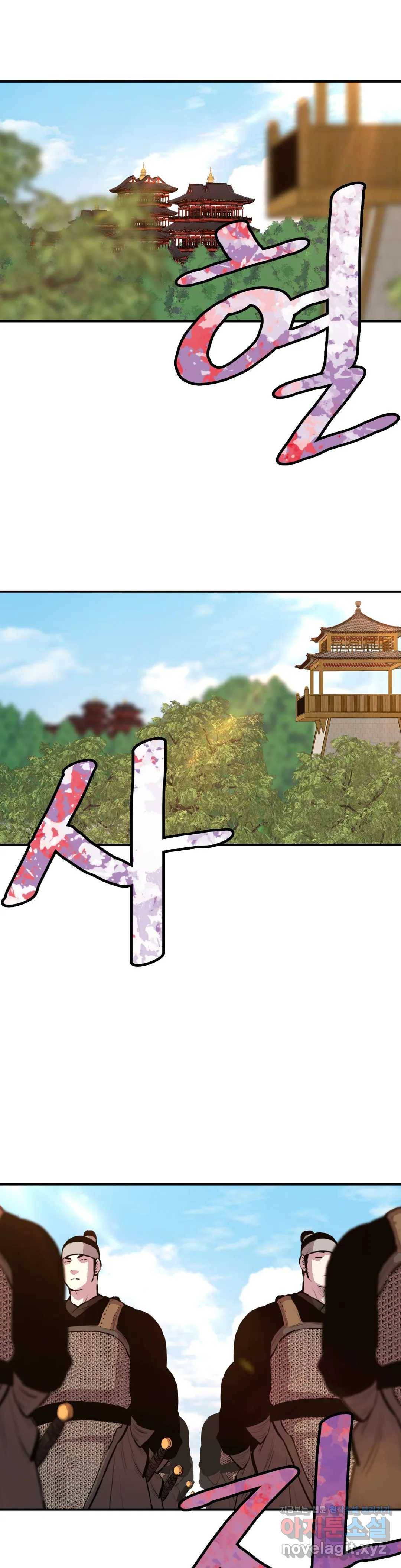 권왕무적 296화 2