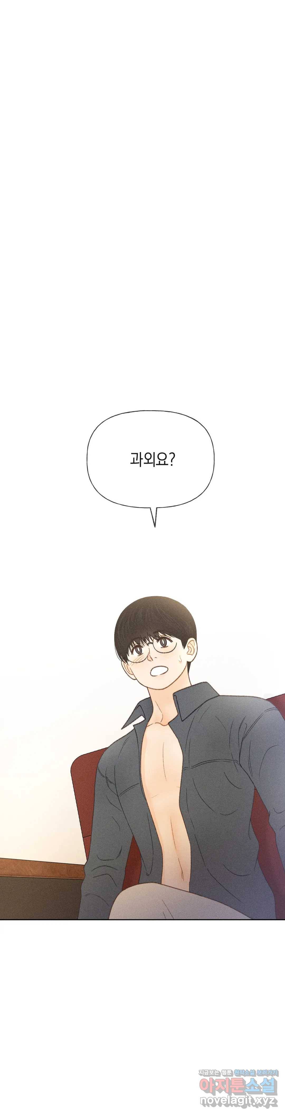 아네모네 극장 17화 1