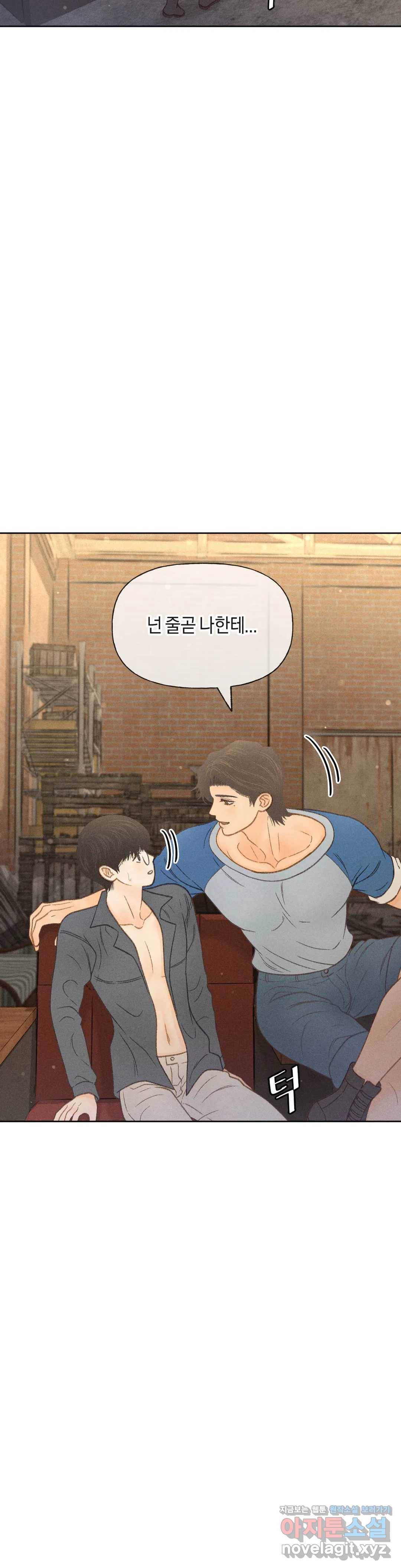 아네모네 극장 17화 3